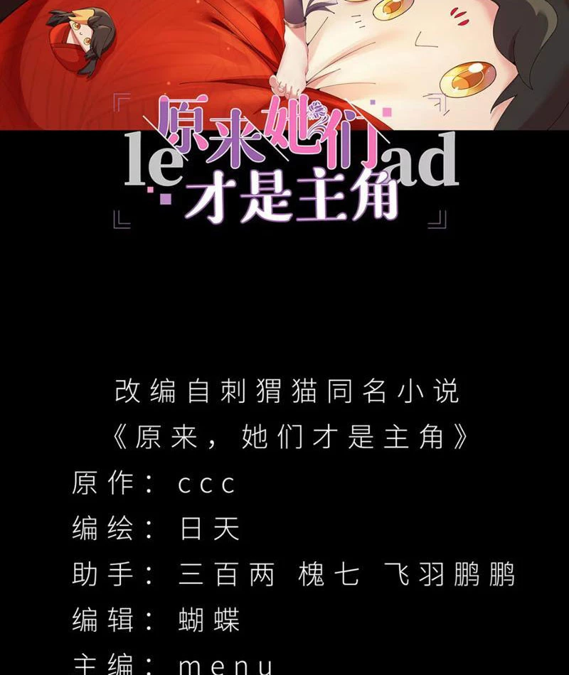 Hóa ra các cô ấy mới là nhân vật chính Chapter 29 - 2