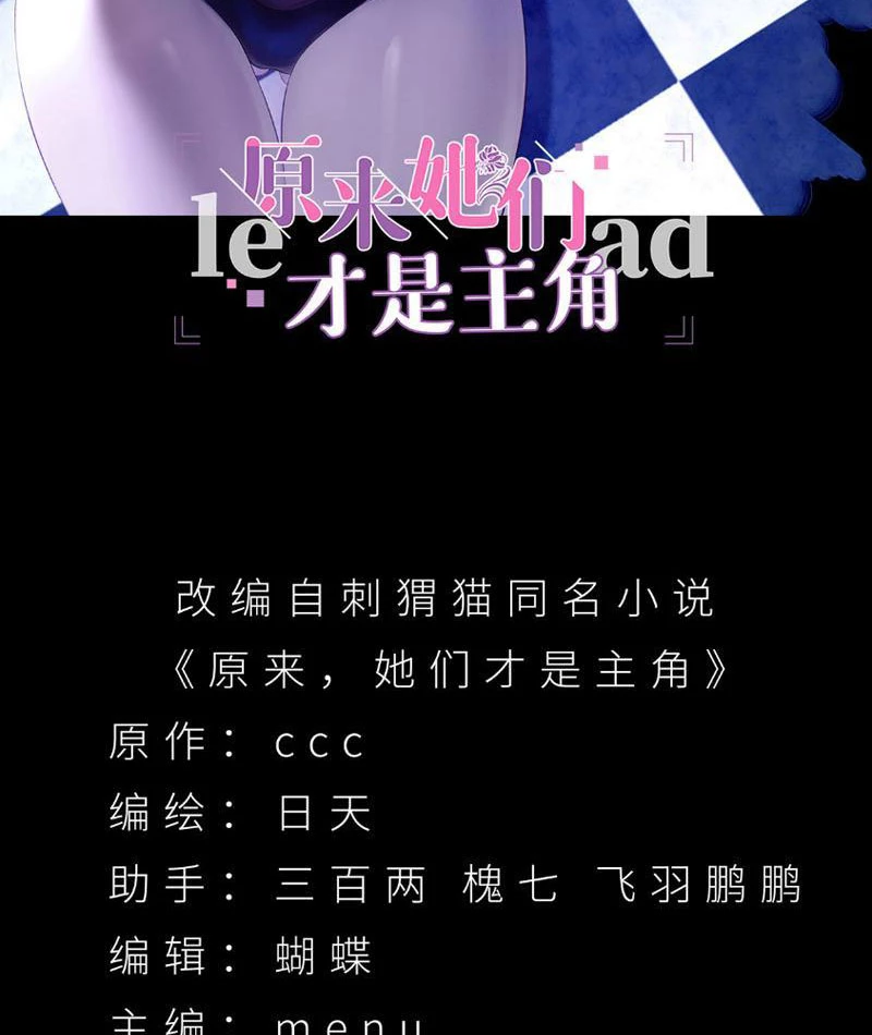 Hóa ra các cô ấy mới là nhân vật chính Chapter 39 - 2