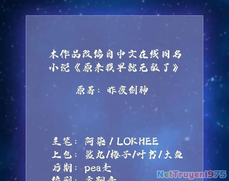 Hoá Ra Ta Đã Vô Địch Từ Lâu Chapter 293 - 4