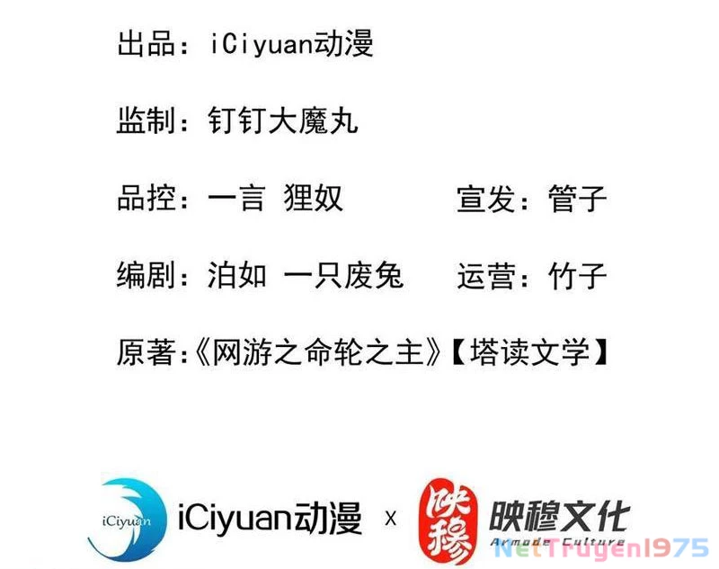 Mệnh Luân Chi Chủ! Khi Dị Biến Giáng Lâm Nhân Gian! Chapter 121 - 3