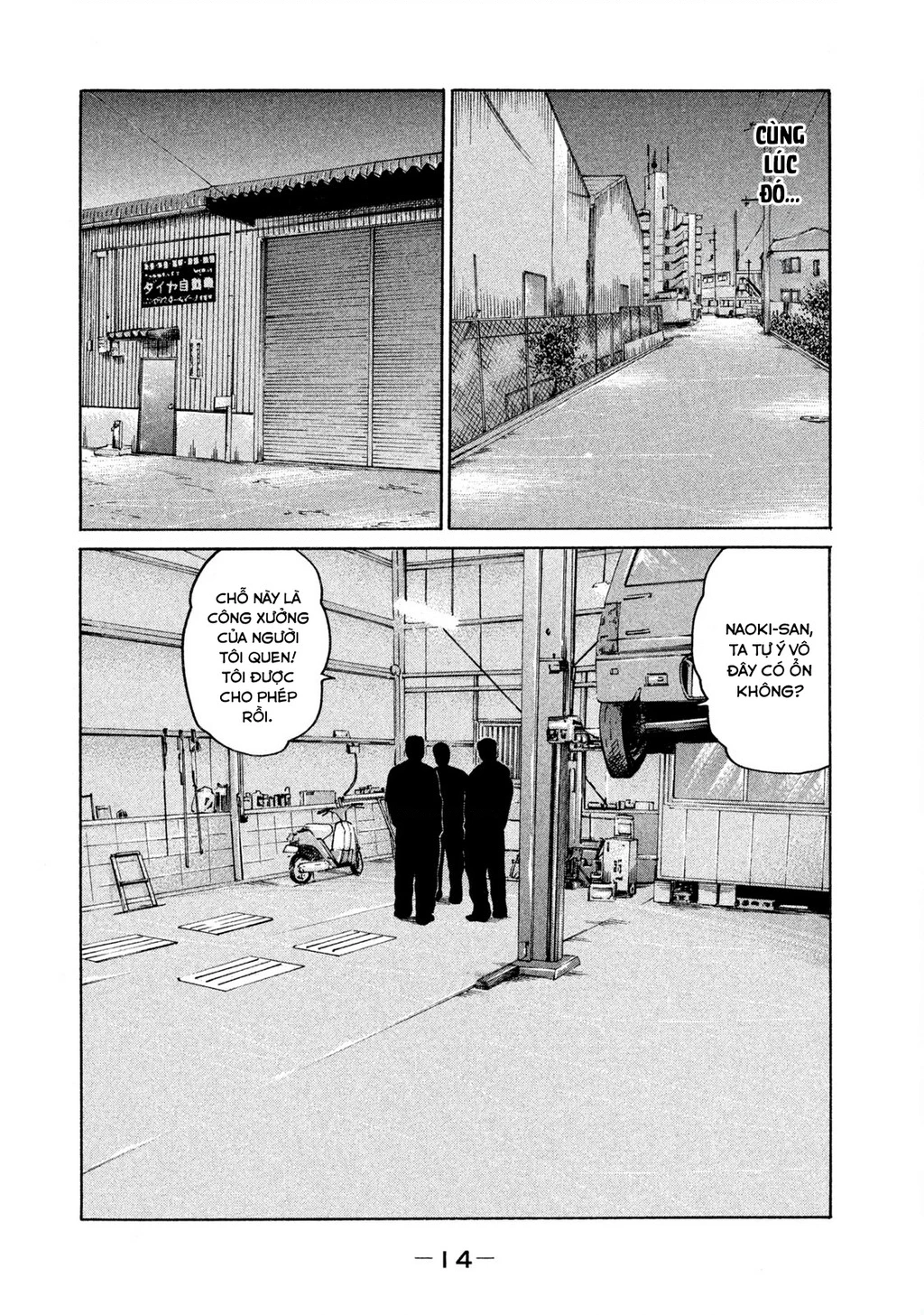 Dù Thế Nào Đi Nữa / Đó Là Tình Bạn Naniwa Chapter 139 - Trang 2