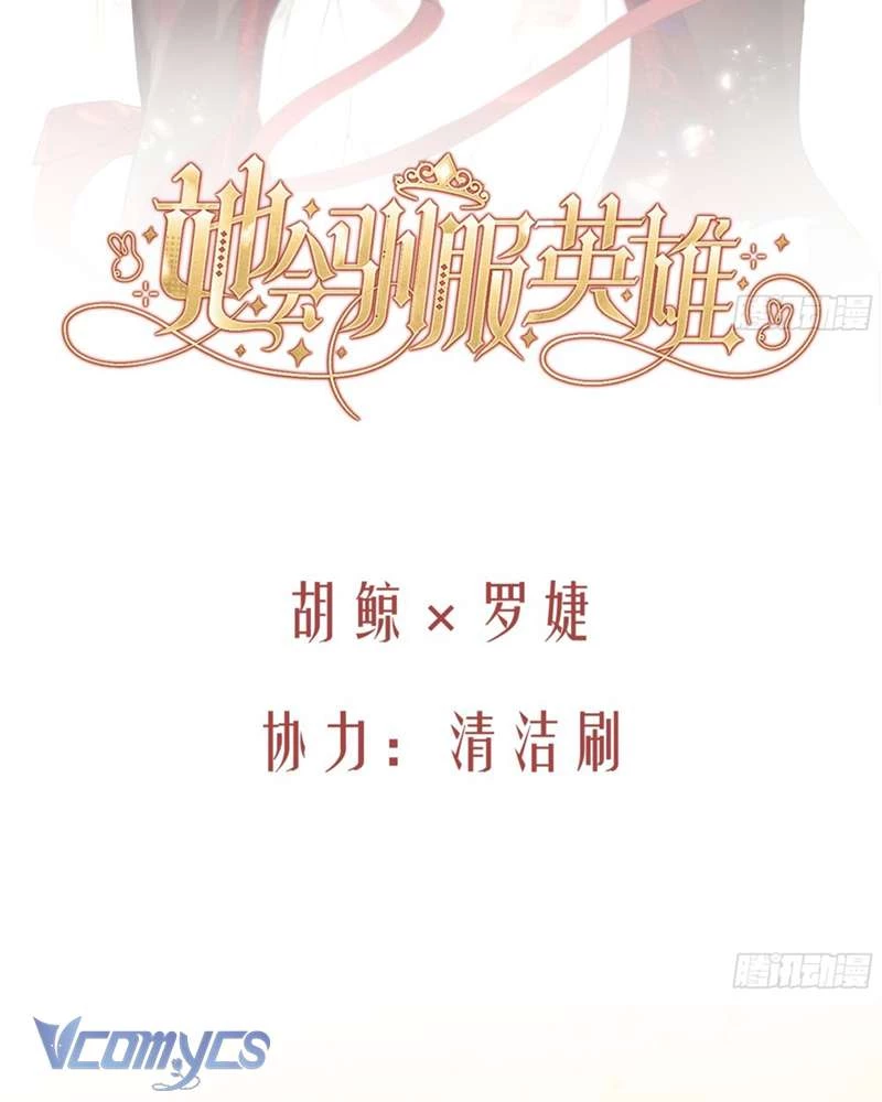 Cô Ấy Sẽ Thuần Hóa Các Anh Hùng Chapter 5 - 6