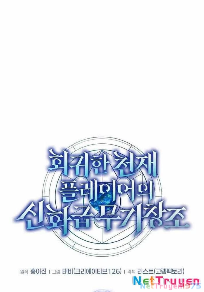Thần Khí Huyền Thoại Của Người Chơi Thiên Tài Chapter 41 - 26