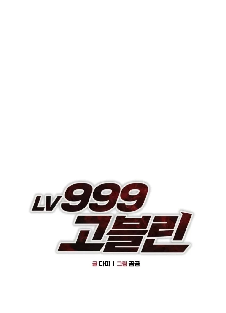 Goblin Cấp 999 Chapter 6 - 163