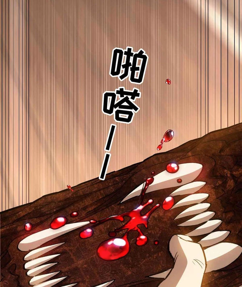 Thế Giới Siêu Phàm! Ta Là Ma Cà Rồng? Chapter 1 - Trang 2