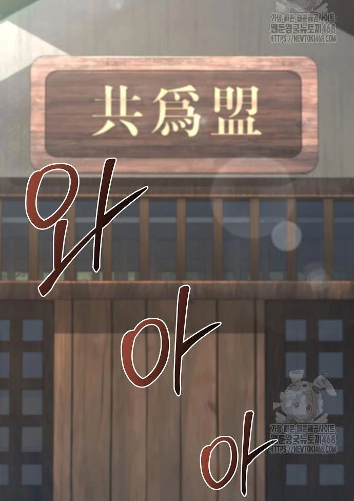 Tiểu Tử Đáng Ngờ Lại Là Cao Thủ Chapter 89 - 14