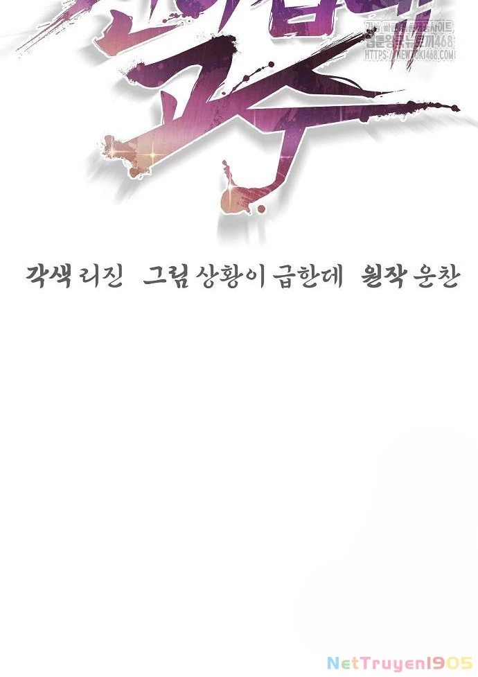 Tiểu Tử Đáng Ngờ Lại Là Cao Thủ Chapter 89 - 57