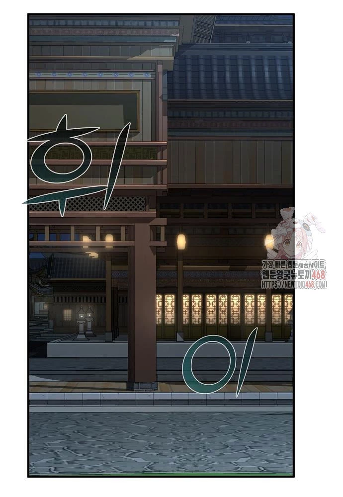 Tiểu Tử Đáng Ngờ Lại Là Cao Thủ Chapter 91 - 29