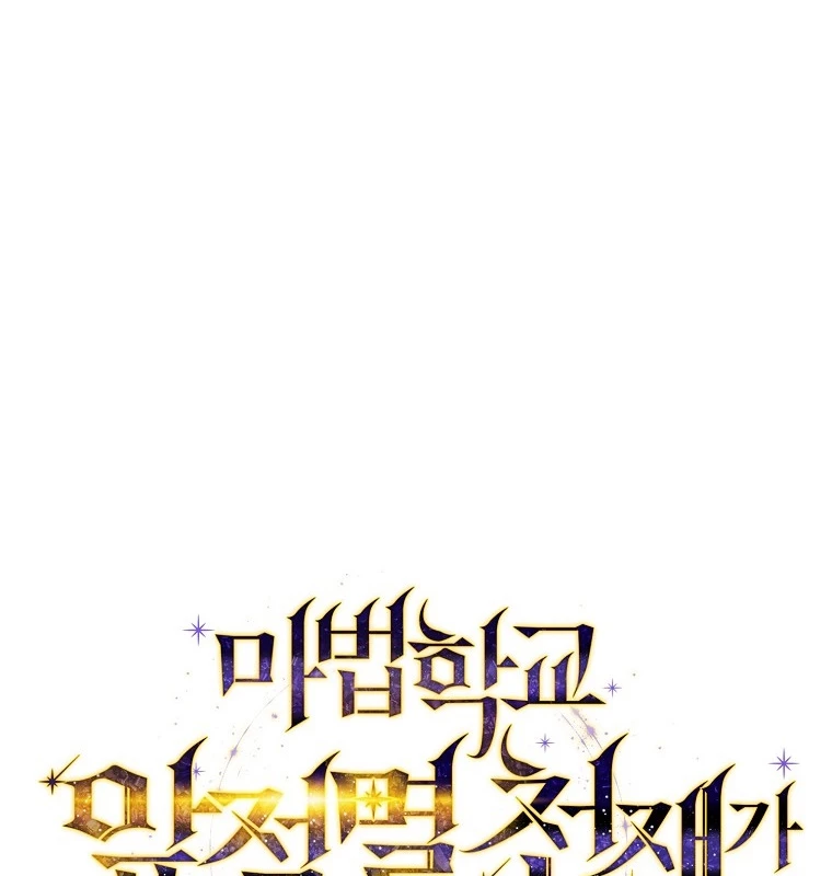 Trở Thành Thiên Tài Tốc Biến Của Học Viện Ma Pháp Chapter 56 - 53