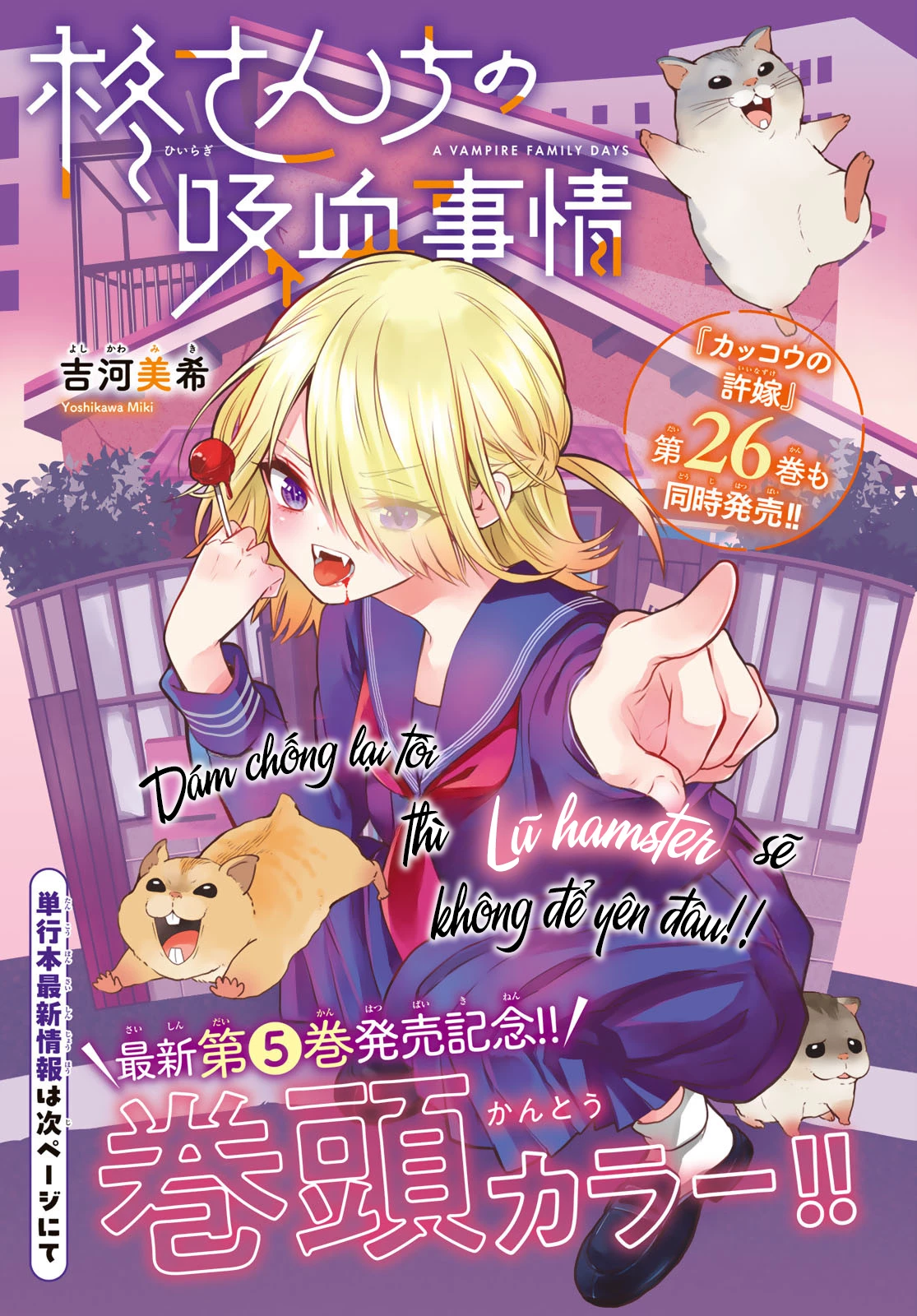 Every Day In A Vampire Family Chapter 30 - 2