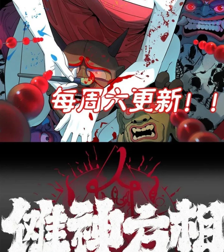 Nhật Nguyệt Đồng Thác Chapter 278 - 50