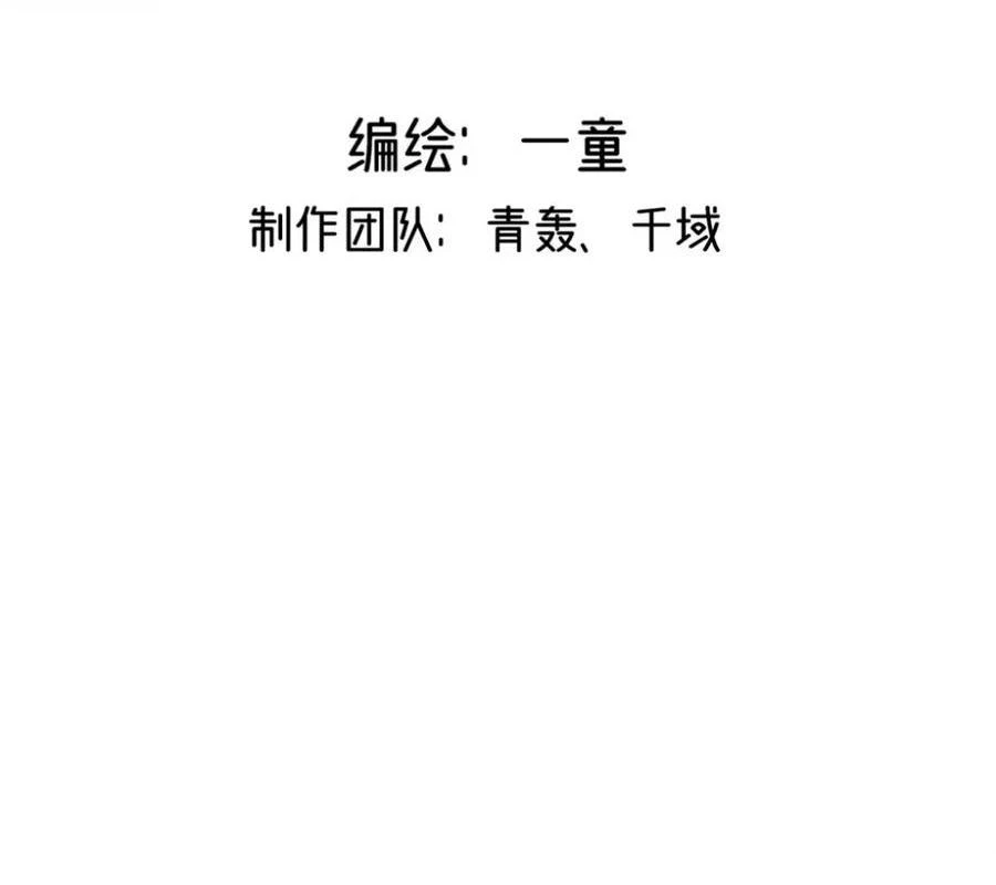 Vĩnh sinh đi chết đi! Chapter 26 - 3