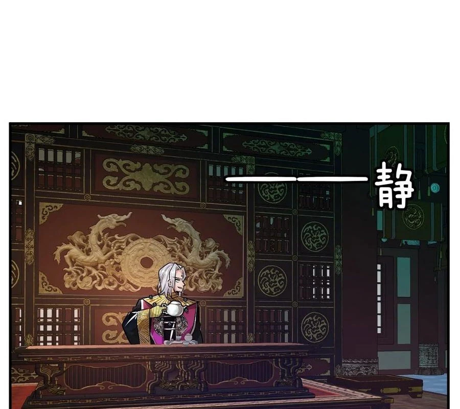 Vĩnh sinh đi chết đi! Chapter 26 - 55