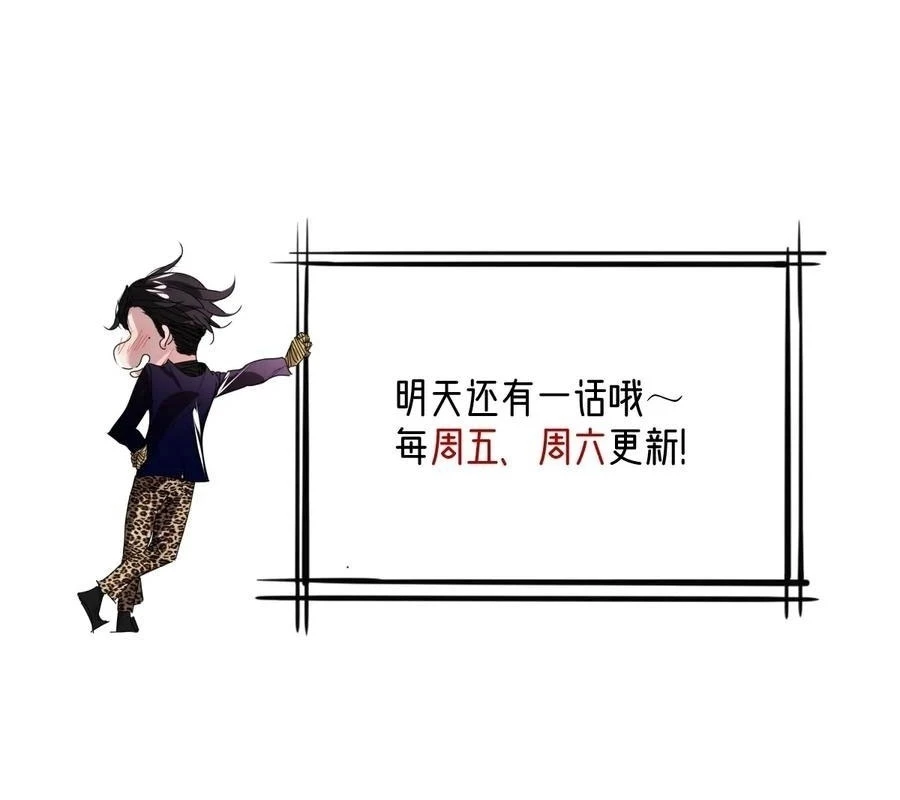 Vĩnh sinh đi chết đi! Chapter 26 - 74