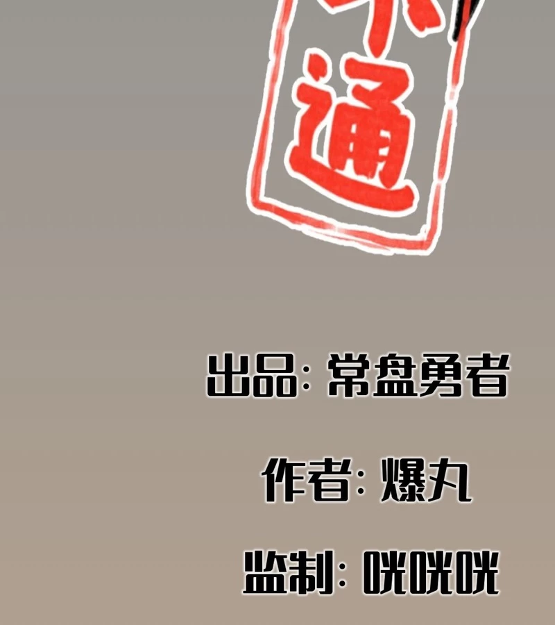 Hiệp Khách Hành Bất Thông Chapter 29 - 2