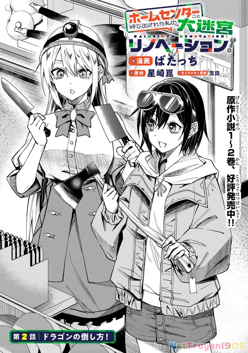 Home Center-goto Yobidasareta Watashi no Daimeikyuu Renovation! Chapter 2.1 - 2