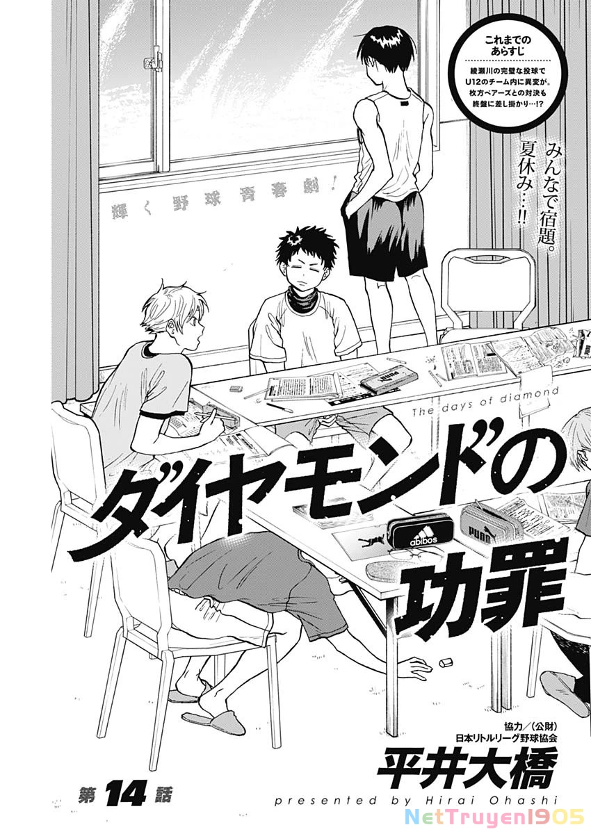 The Days of Diamond Chapter 14 - 2
