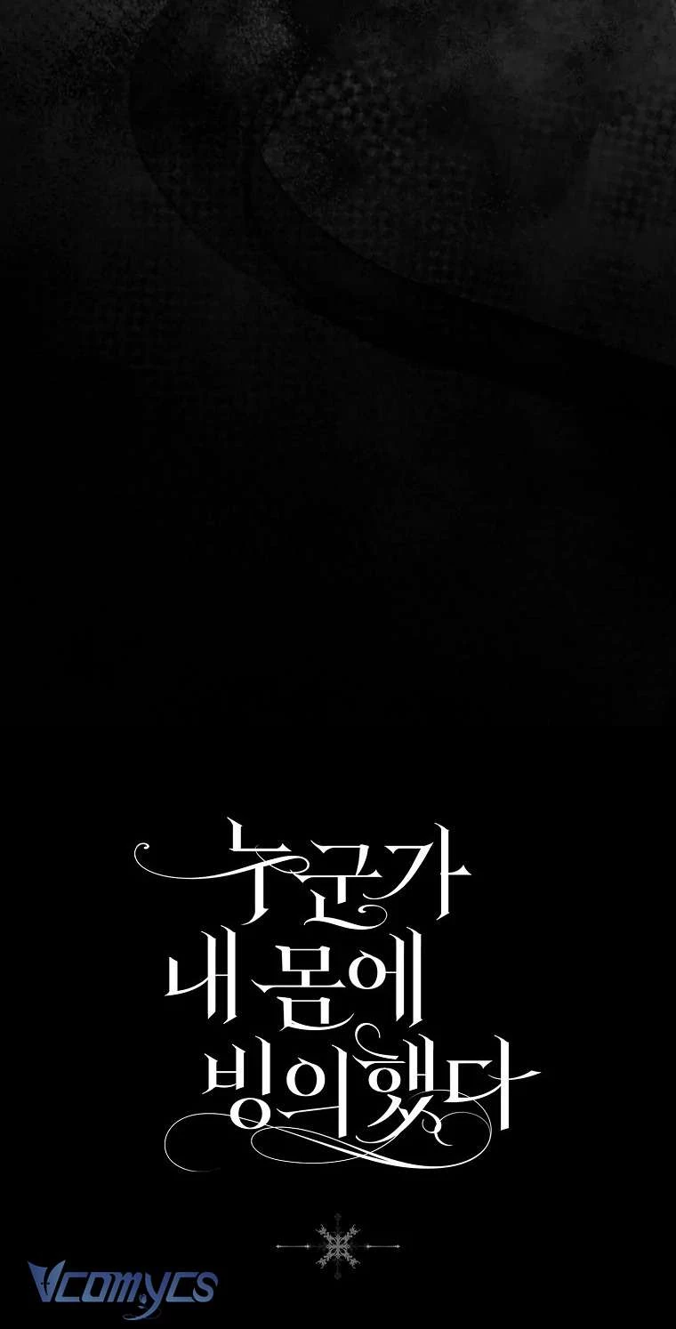 Ai Đó Đang Điều Khiển Cơ Thể Của Tôi Chapter 62 - Trang 2
