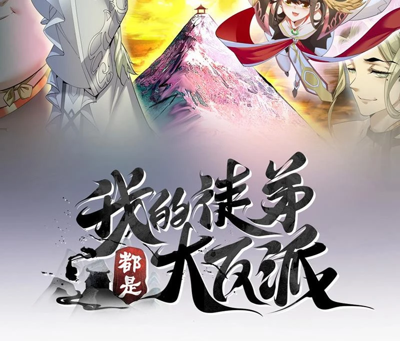 Đồ Đệ Của Ta Đều Là Đại Phản Phái Chapter 373 - 2