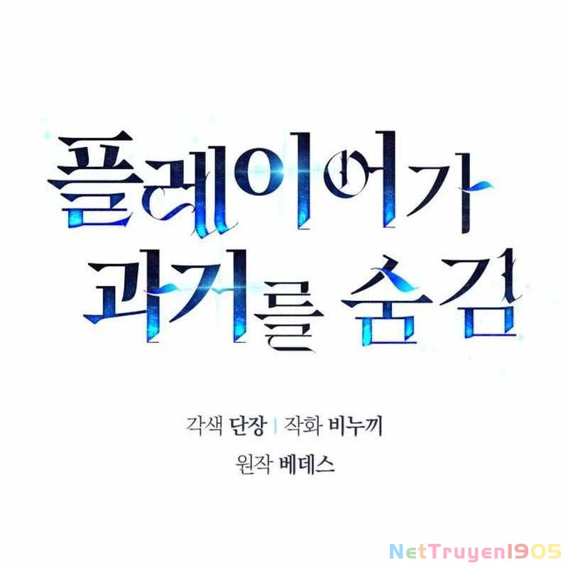 Người Chơi Che Giấu Quá Khứ Chapter 71 - 74
