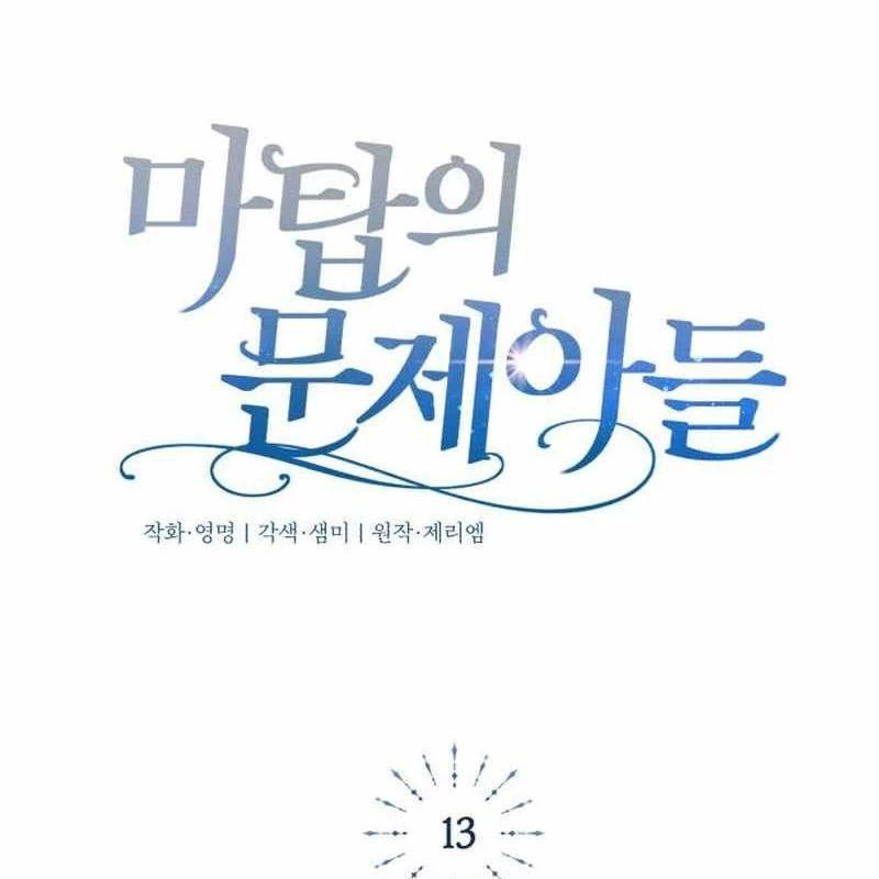 Đứa Con Có Vấn Đề Của Ma Pháp Chapter 13 - 189