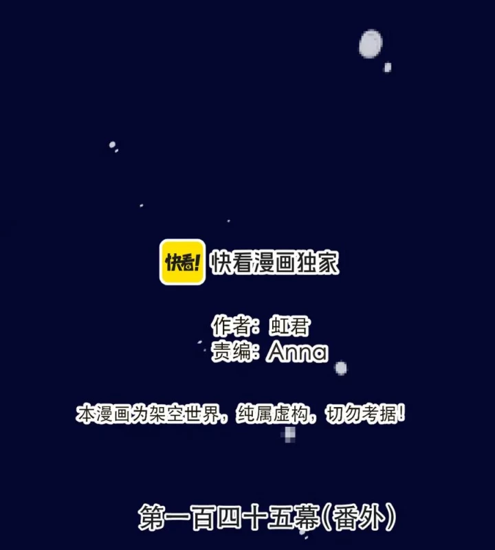 Lâu Tiểu Thư, Lại Gặp Nhau Rồi Chapter 145 - 43