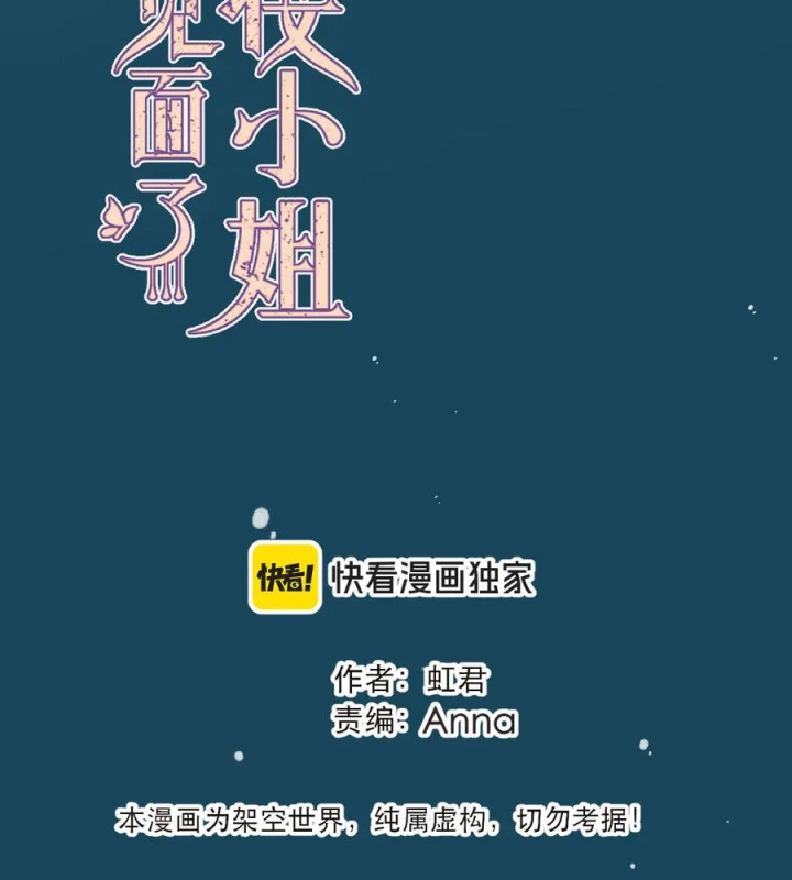 Lâu Tiểu Thư, Lại Gặp Nhau Rồi Chapter 151 - 13