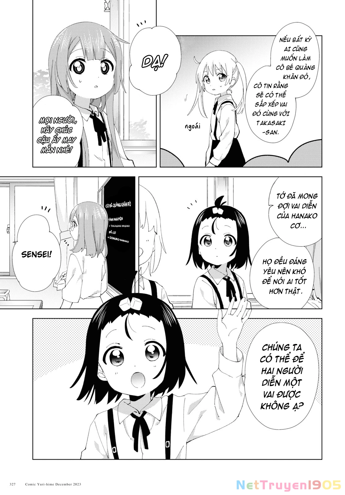 Oomuroke Chapter 103 - 5