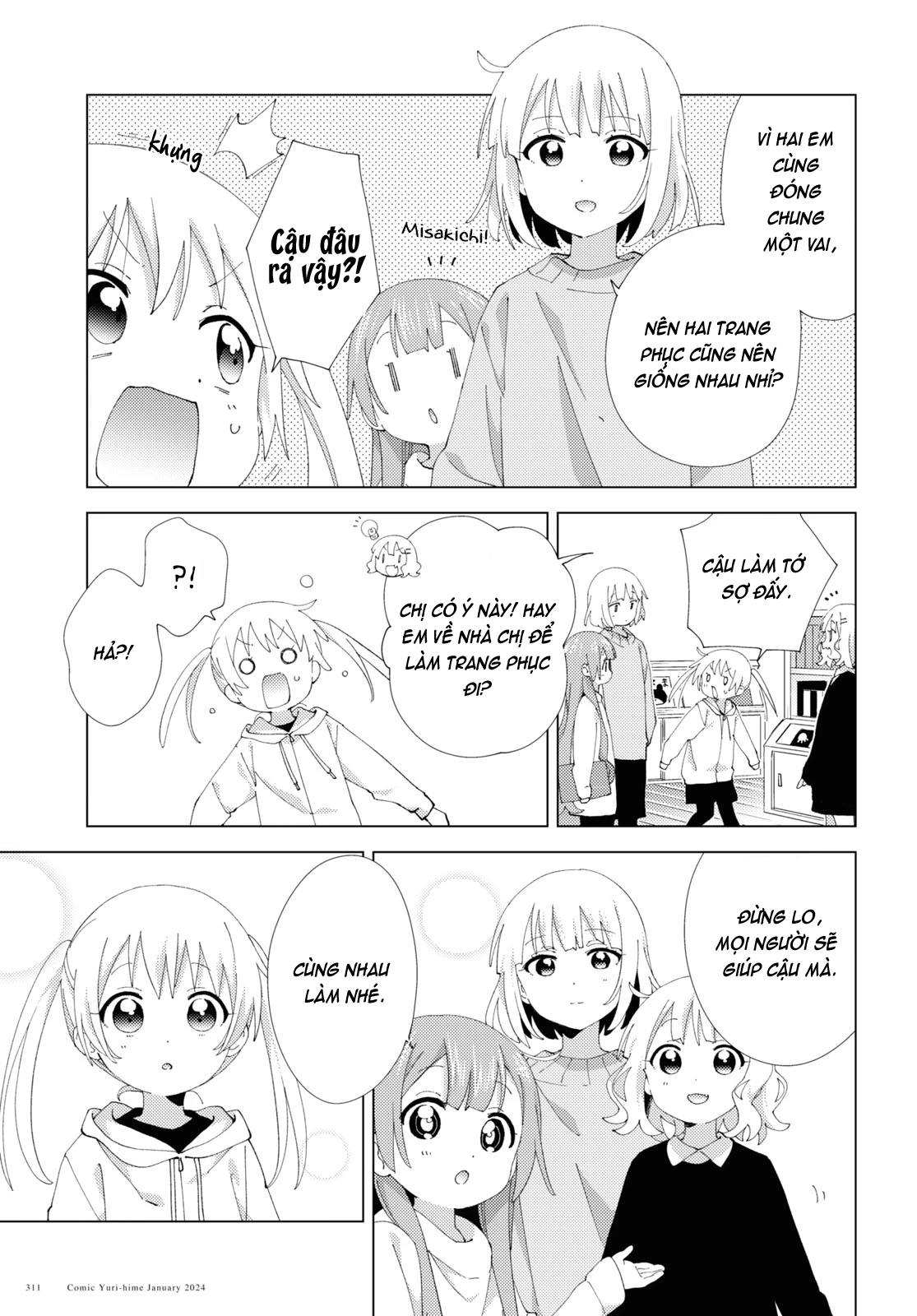 Oomuroke Chapter 104 - 3