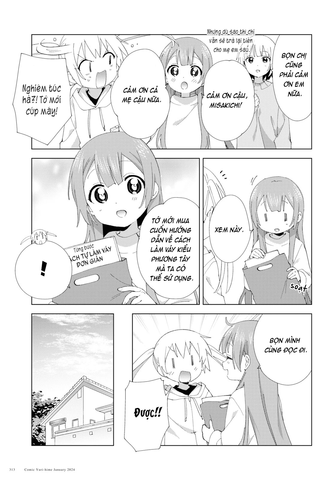 Oomuroke Chapter 104 - 5
