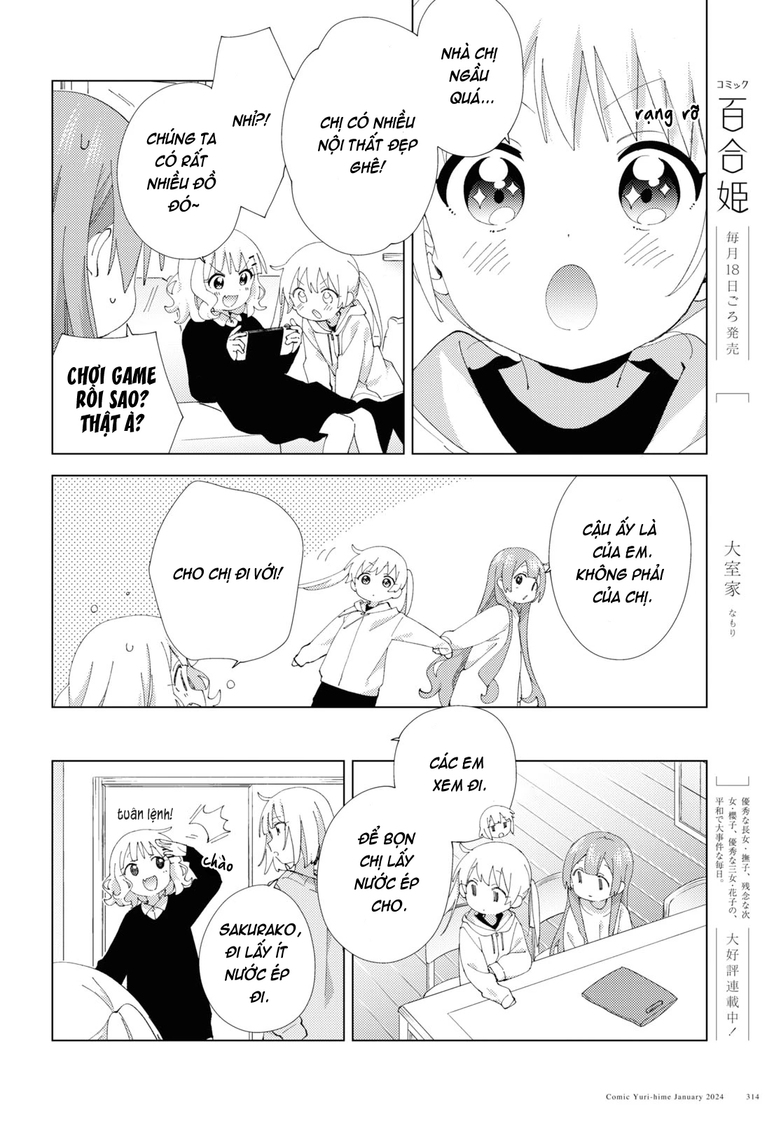 Oomuroke Chapter 104 - 6