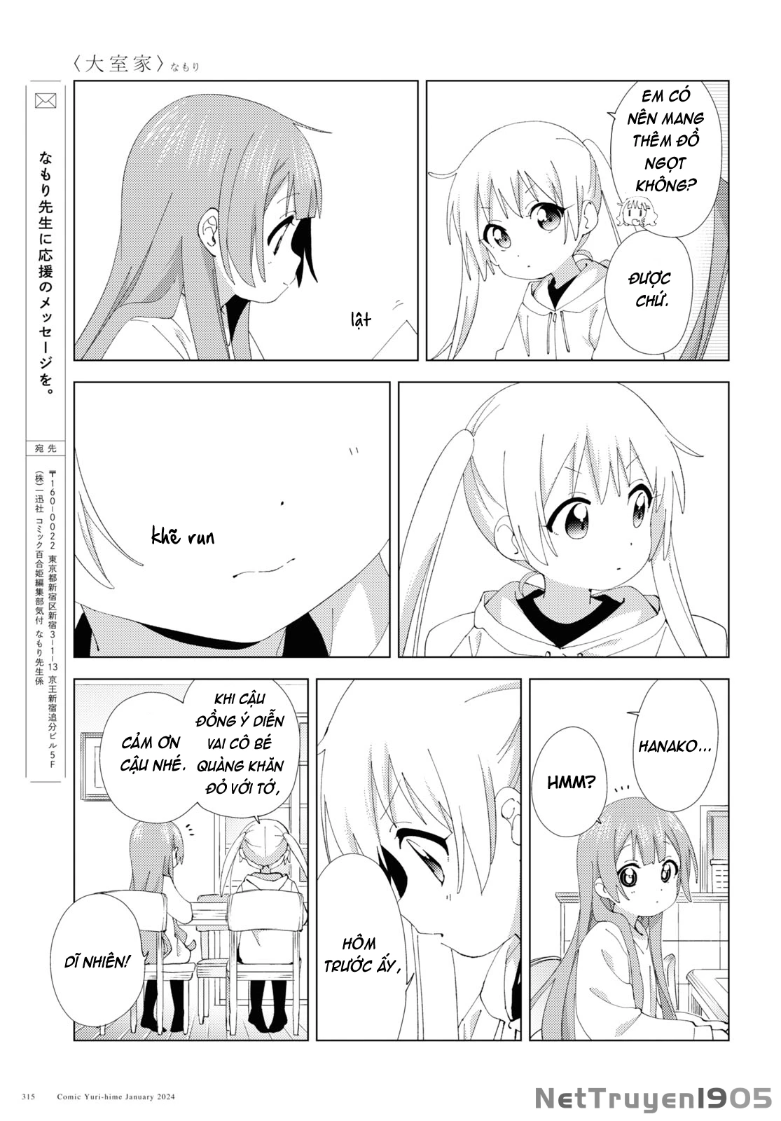 Oomuroke Chapter 104 - 7