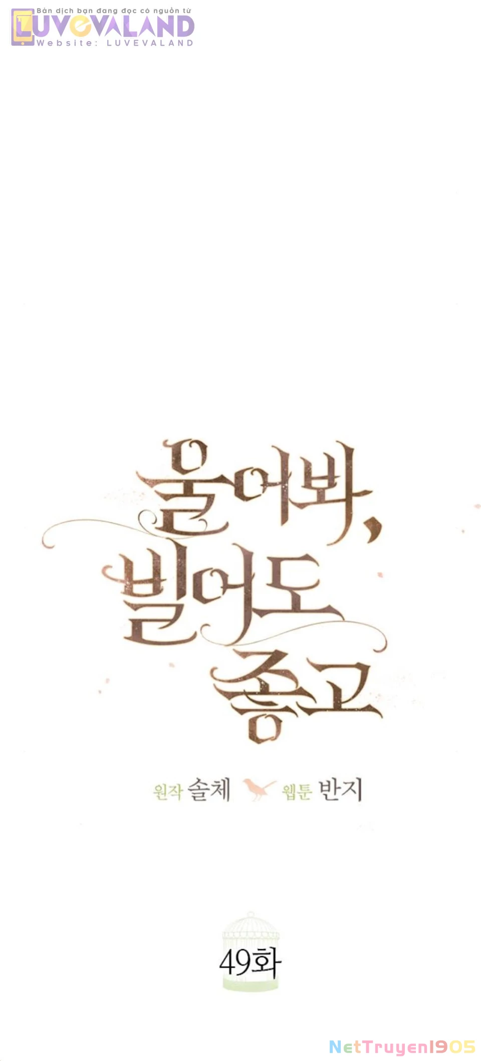 Hãy Khóc Và Cầu Nguyện Đi Chapter 49 - Trang 2