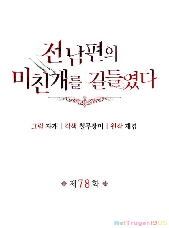Tôi Thuần Hóa Chó Điên Của Chồng Cũ Chapter 78.1 - 10