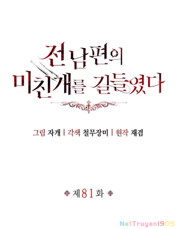 Tôi Thuần Hóa Chó Điên Của Chồng Cũ Chapter 81.1 - 7
