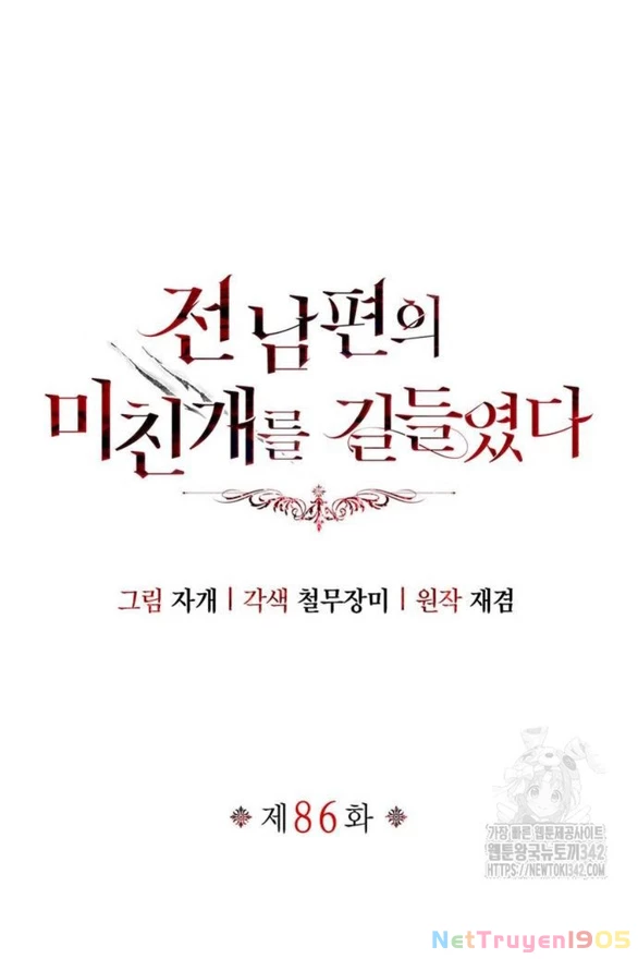 Tôi Thuần Hóa Chó Điên Của Chồng Cũ Chapter 86.1 - 4