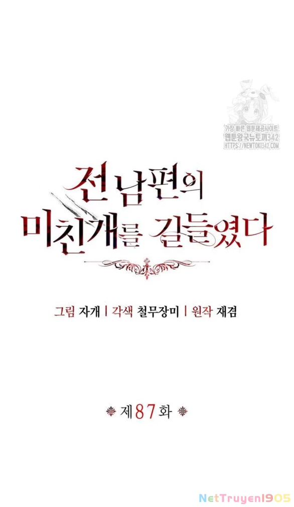 Tôi Thuần Hóa Chó Điên Của Chồng Cũ Chapter 87.1 - 11