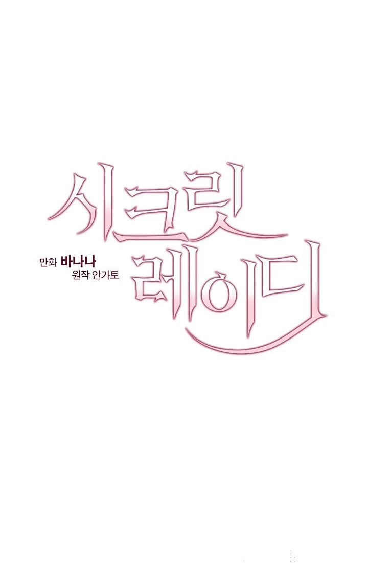 Quý Cô Bí Ẩn - Secret Lady Chapter 6 - 24