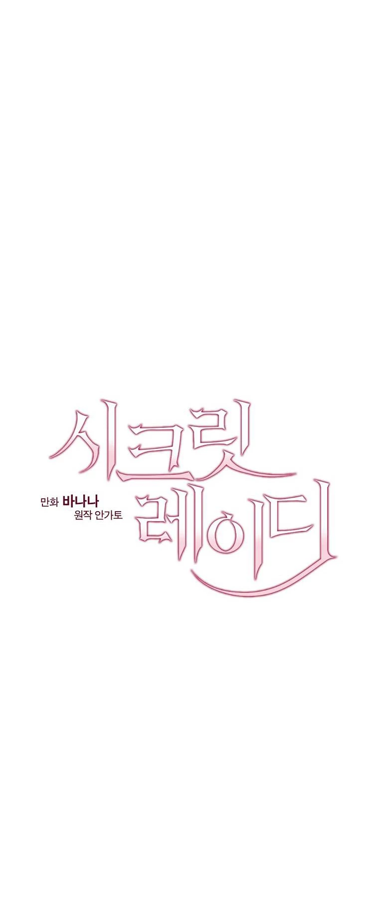 Quý Cô Bí Ẩn - Secret Lady Chapter 7.1 - 40