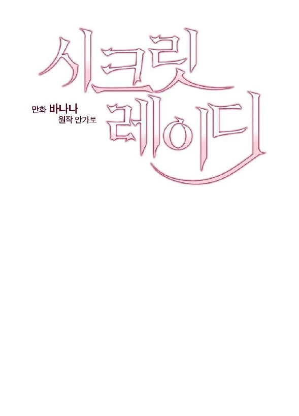 Quý Cô Bí Ẩn - Secret Lady Chapter 14 - 26