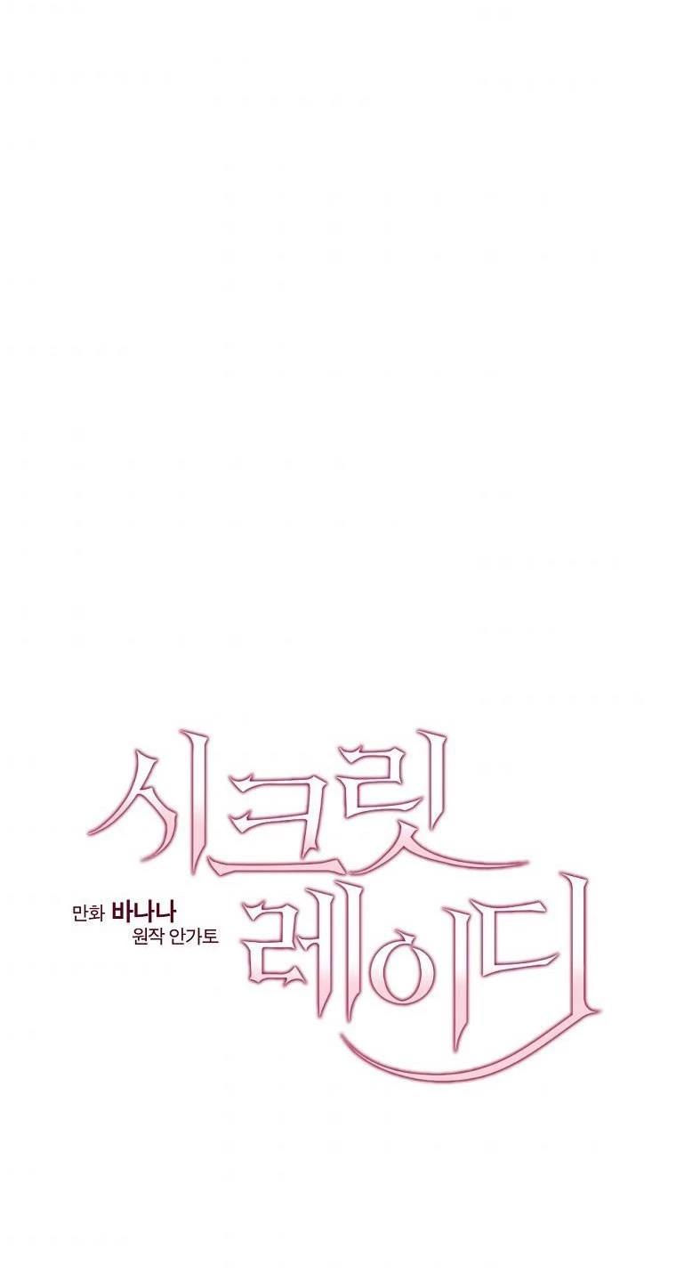 Quý Cô Bí Ẩn - Secret Lady Chapter 33 - 31