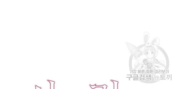 Quý Cô Bí Ẩn - Secret Lady Chapter 34 - 78