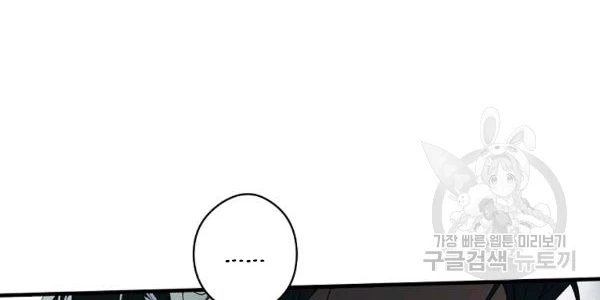 Quý Cô Bí Ẩn - Secret Lady Chapter 34 - 187