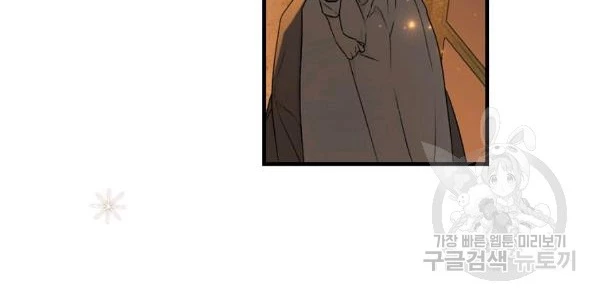 Quý Cô Bí Ẩn - Secret Lady Chapter 35 - 6