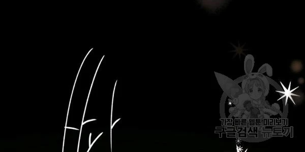 Quý Cô Bí Ẩn - Secret Lady Chapter 35 - 8