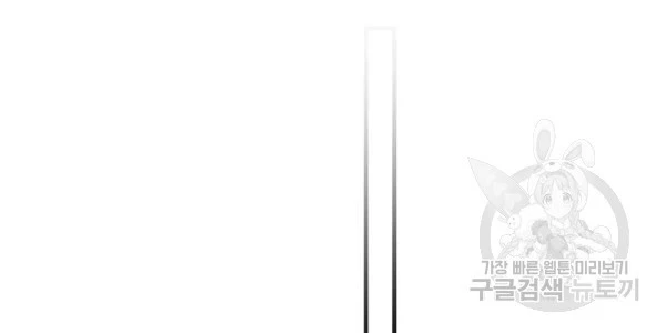 Quý Cô Bí Ẩn - Secret Lady Chapter 35 - 241