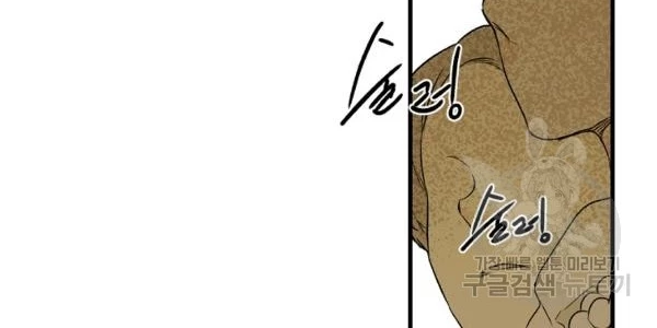 Quý Cô Bí Ẩn - Secret Lady Chapter 35 - 243