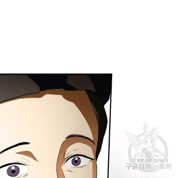 Quý Cô Bí Ẩn - Secret Lady Chapter 36 - 37