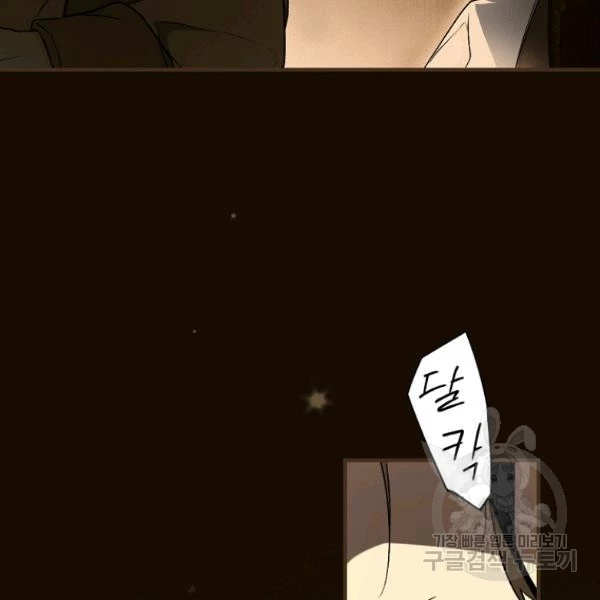 Quý Cô Bí Ẩn - Secret Lady Chapter 36 - 77