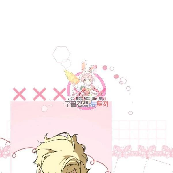 Quý Cô Bí Ẩn - Secret Lady Chapter 37 - 2